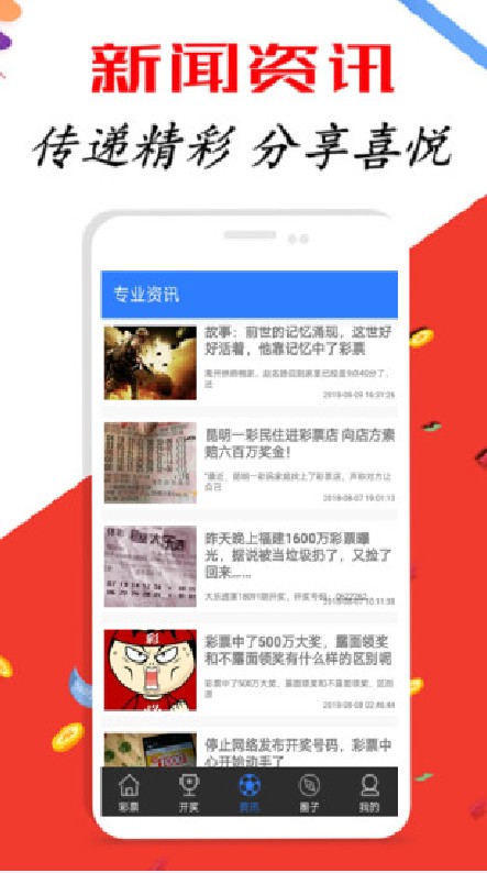 新澳天天彩免费资料大全查询,解析解释说法_L版39.821