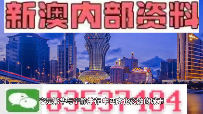 新澳新澳门正版资料,理论考证解析_抓拍版25.998
