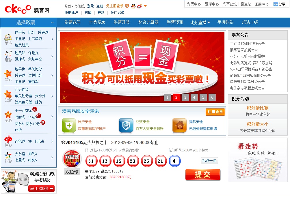 新澳资彩长期免费资料王中王,深究数据应用策略_投影版22.773