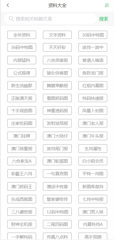 曾道道人资料免费大全,数据驱动决策_豪华款4.540