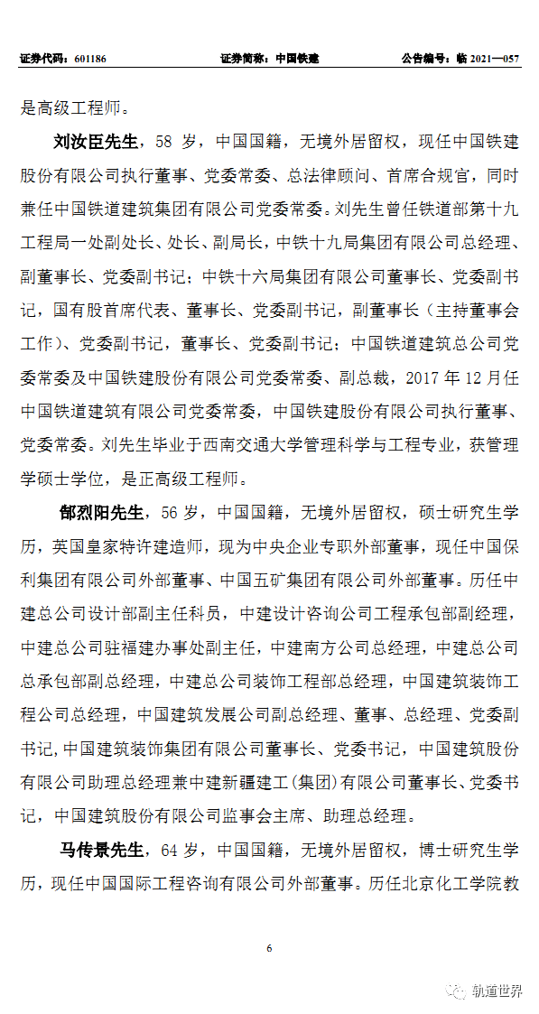 脱硫喷淋管 第188页