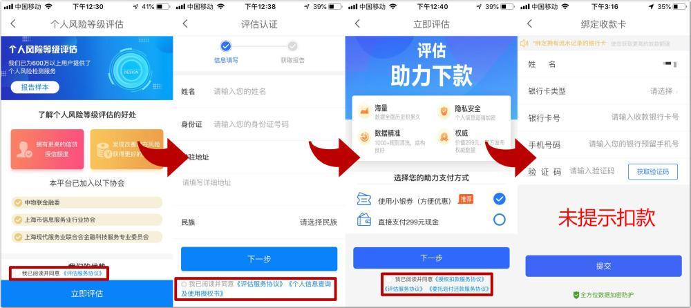信用金app最新版本的奇妙体验与日常功能解析