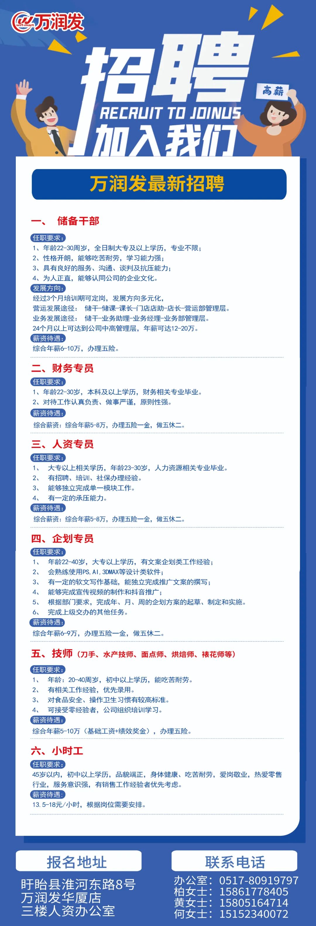 南通物业公司招聘启事，温馨故事与友情纽带共织的招聘之旅