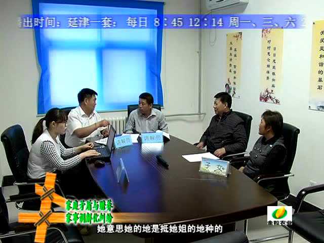 公共频道百姓调解最新，力量与智慧的火花碰撞，展现最新调解动态