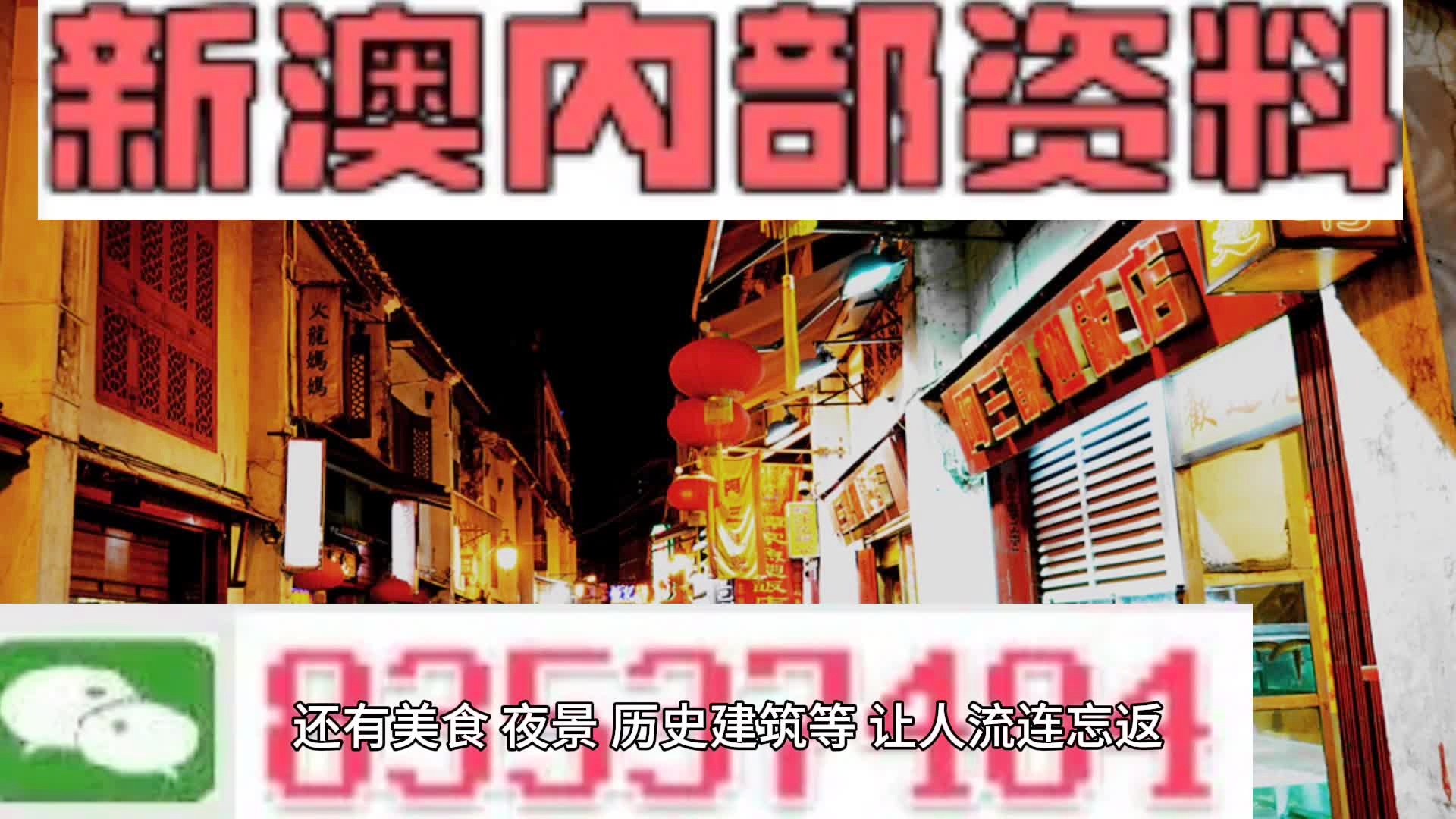 2024新澳三期必出三生肖,專家解析意見_护眼版58.252