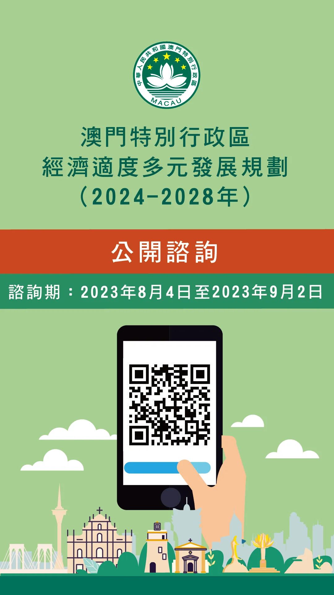 2024新澳门正版挂牌,实时处理解答计划_学院版50.273