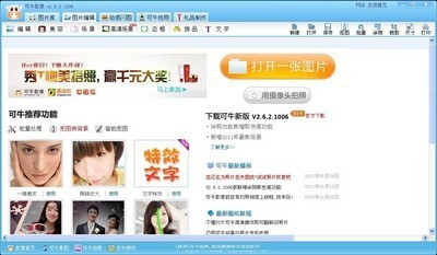 77778888精准管家婆免费,策略规划_影像处理版31.594