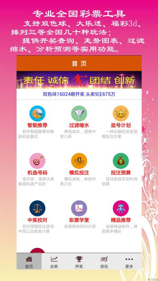 新澳天天彩免费资料大全查询,专业调查具体解析_生态版68.352