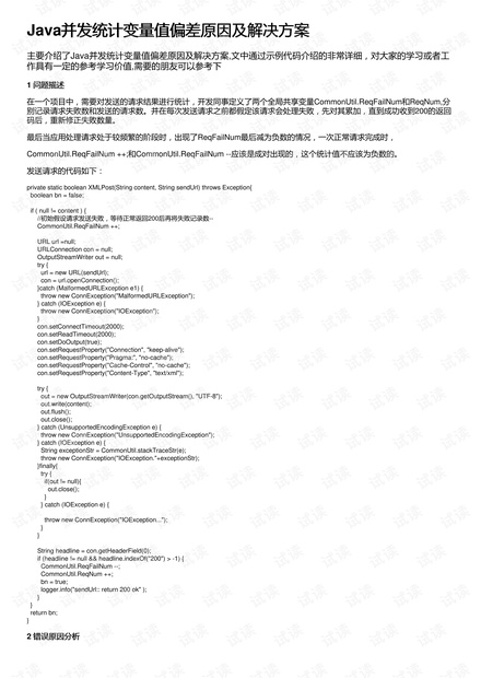 最准一码一肖100%凤凰网,统计材料解释设想_并发版73.979