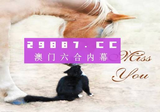 澳门4949免费精准,时尚法则实现_设计师版68.579