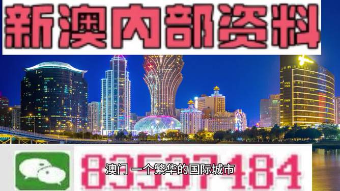 澳门正版精准免费大全,新技术推动方略_多媒体版35.883