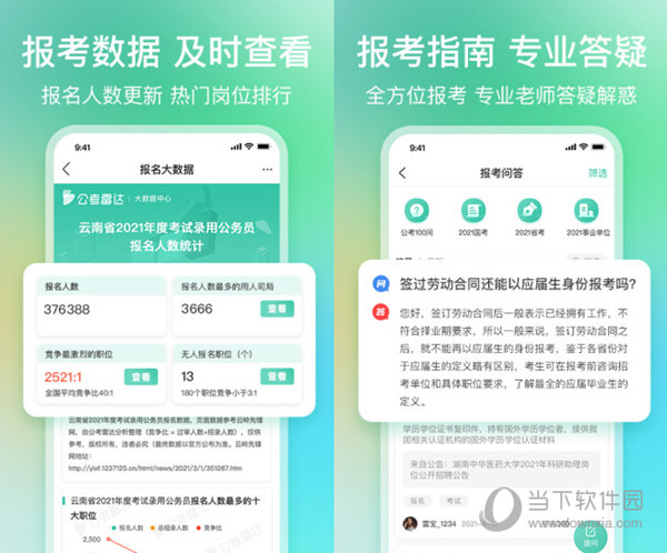 管家婆一票一码资料,实地应用实践解读_nShop52.546