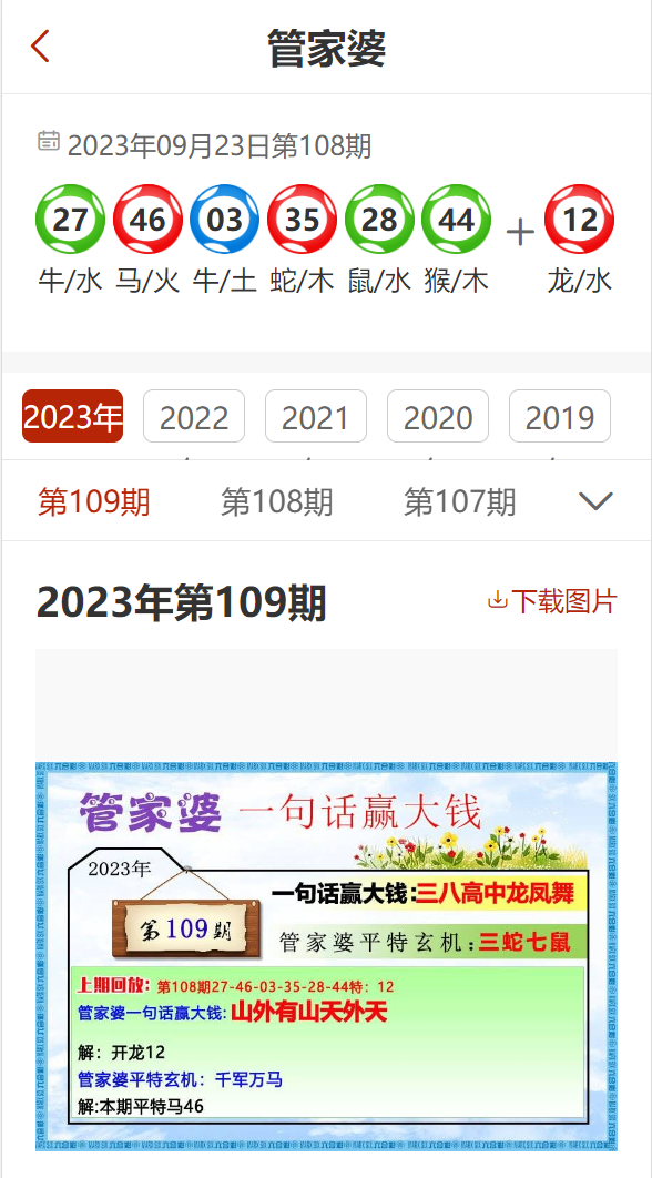 管家婆期期期免费精准资料,全面设计实施_环保版81.374