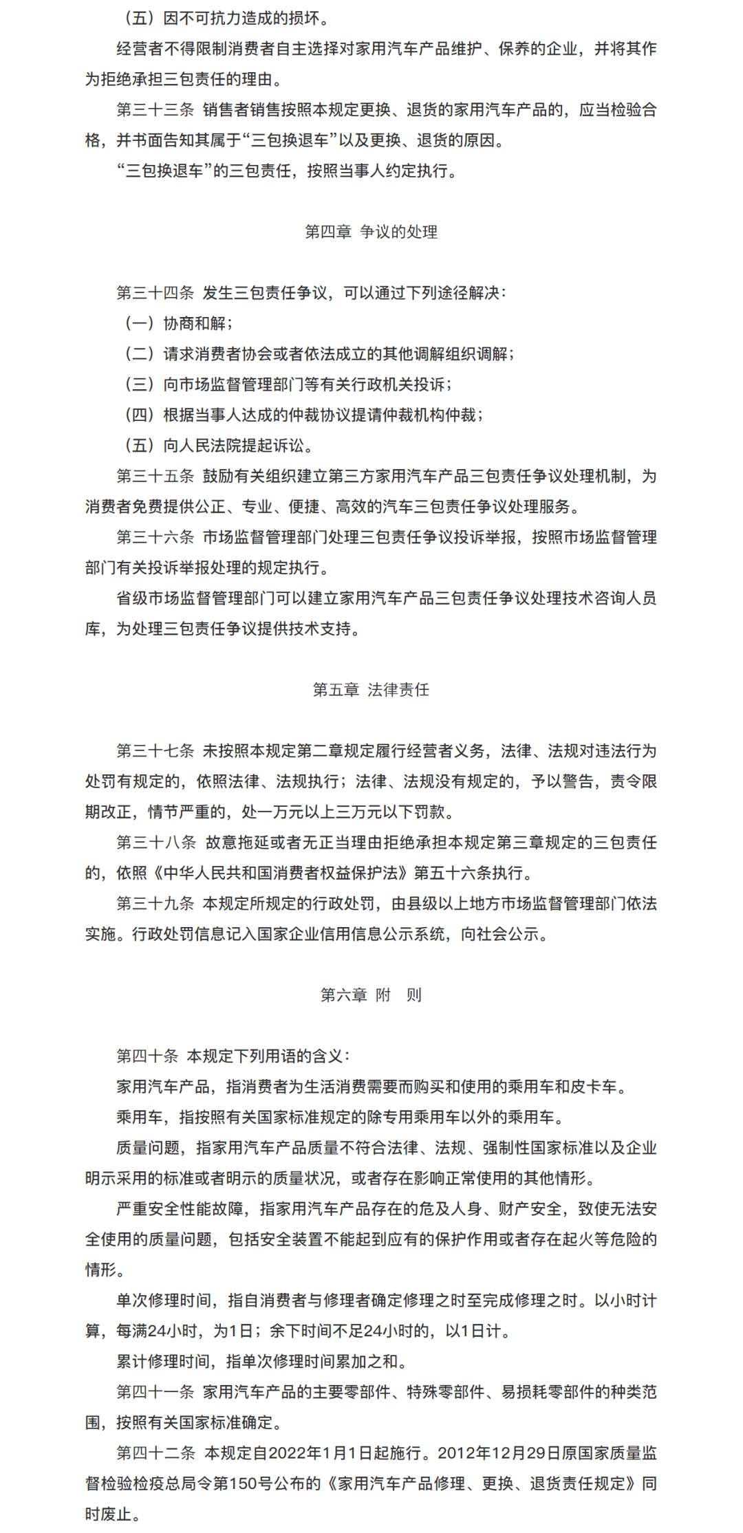 手表三包退换条例最新更新，自信与成就感的体现