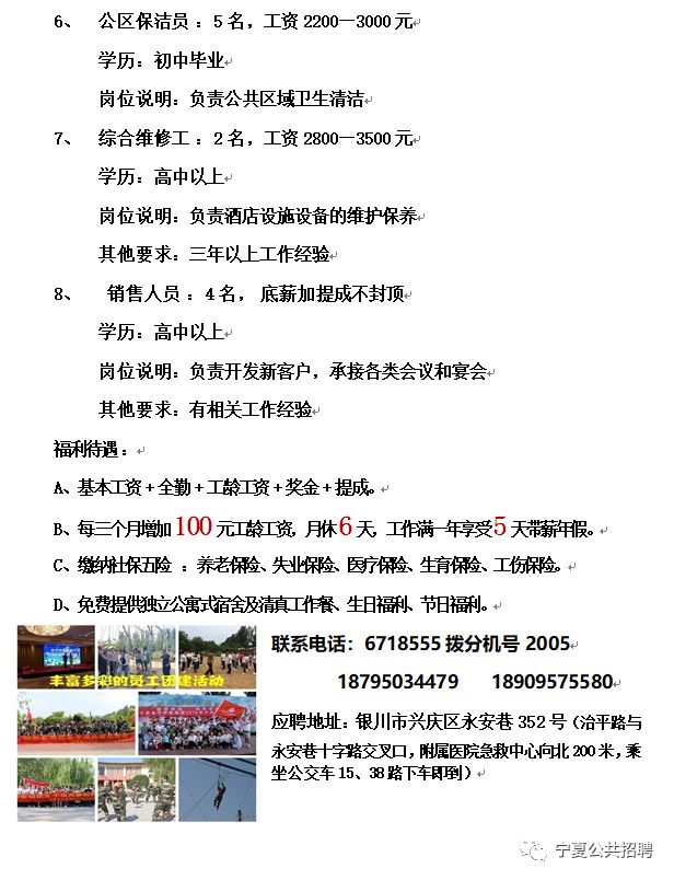 宁海县最新招聘信息概览，最新岗位与求职指南