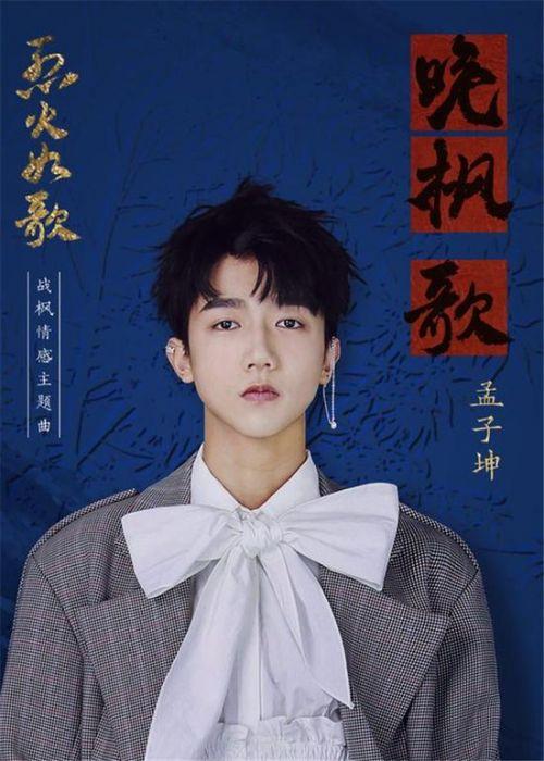 孟子坤最新一期音乐故事与美食奇遇揭秘，小巷深处的歌声与味蕾之旅