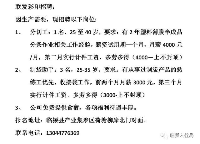 二次加工师傅最新招聘，开启温馨的寻匠之旅