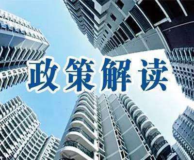 最新房地产政策出台，背景、影响与时代地位分析