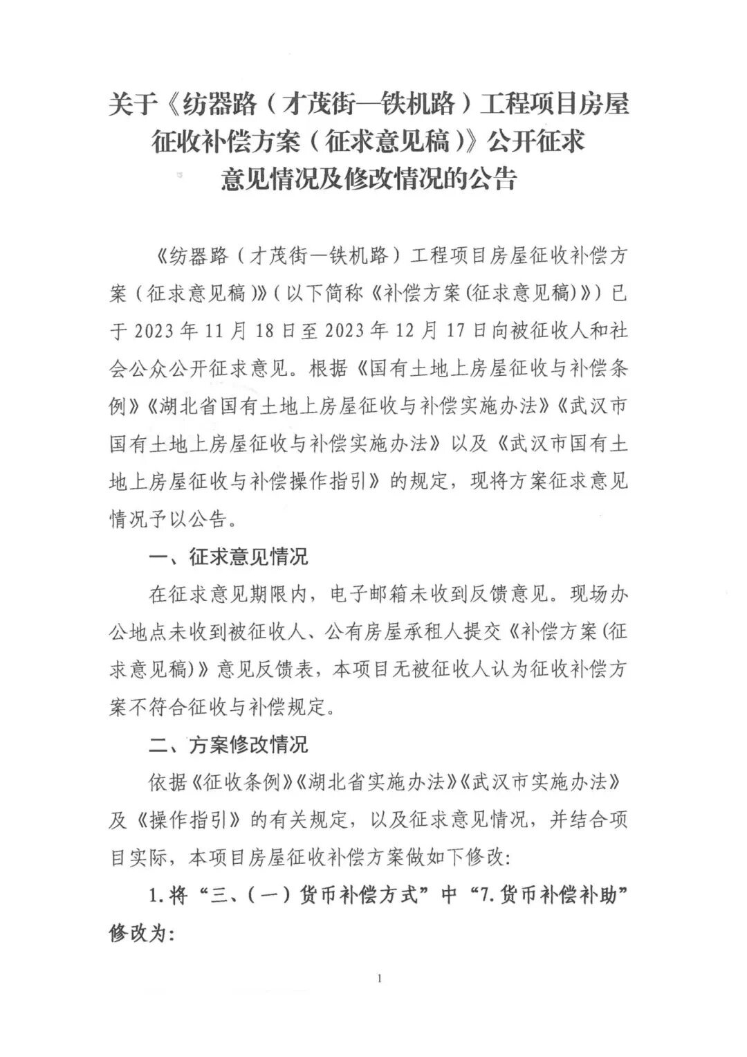 脱硫喷淋管 第161页