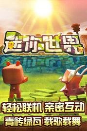 迷你世界最新版修改器使用指南与教程