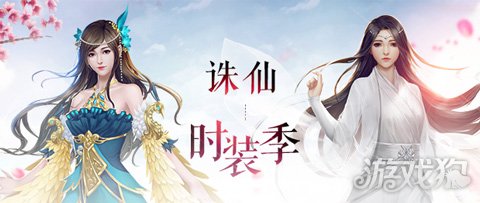 诛仙手游最新开服时间及温馨游戏日常故事揭秘