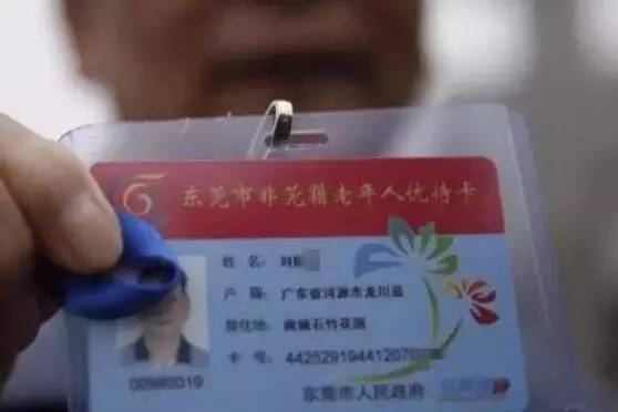 东莞居住证最新消息,东莞居住证的新篇章，友情的纽带，家的温馨