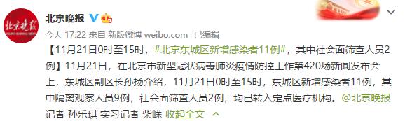 东城今日疫情最新动态，观点阐述与分析