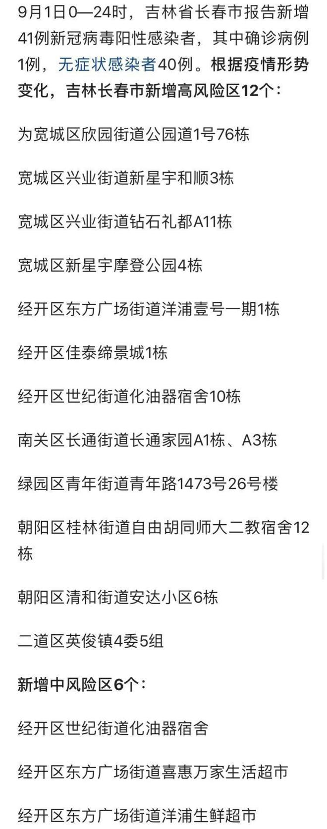 长春7月疫情最新发布，巷弄深处的美食秘境同步更新