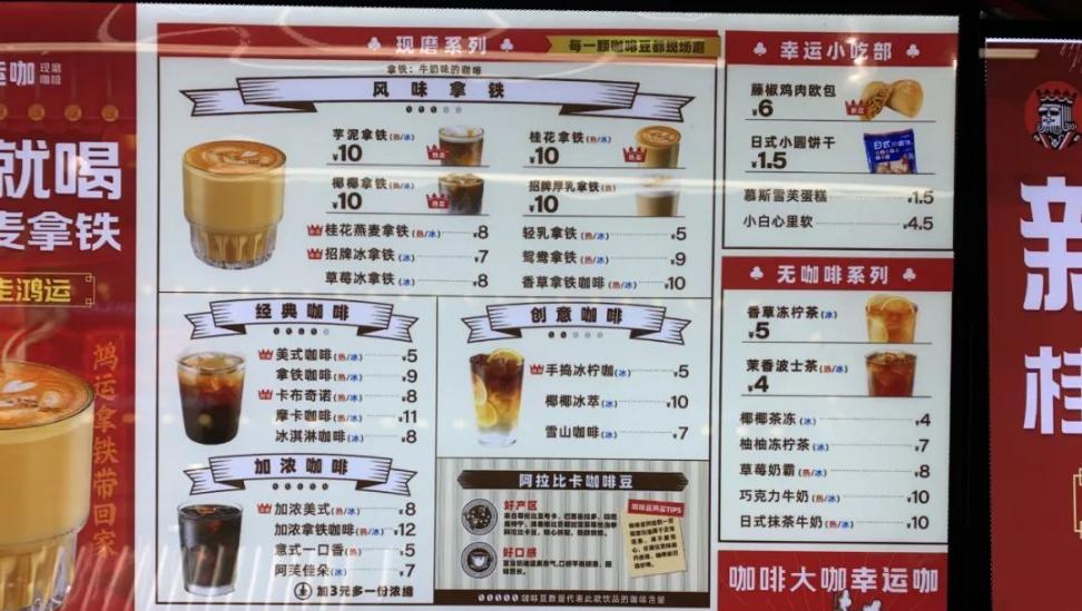 瑞兴咖啡最新动态更新，最新消息汇总