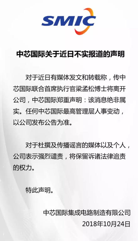 中芯国际最新声明与小巷中的隐藏瑰宝探秘揭秘