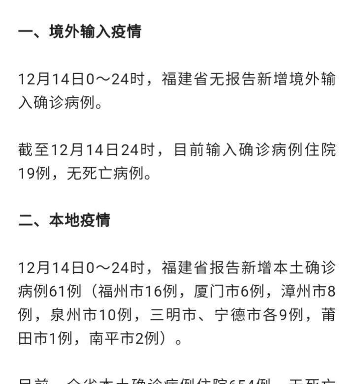 福建疫情最新消息详解，了解与应对疫情的步骤指南（适用于初学者与进阶用户）