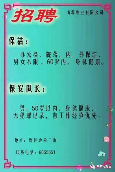 丹东市最新招工信息，与大自然共舞，探寻内心的桃花源