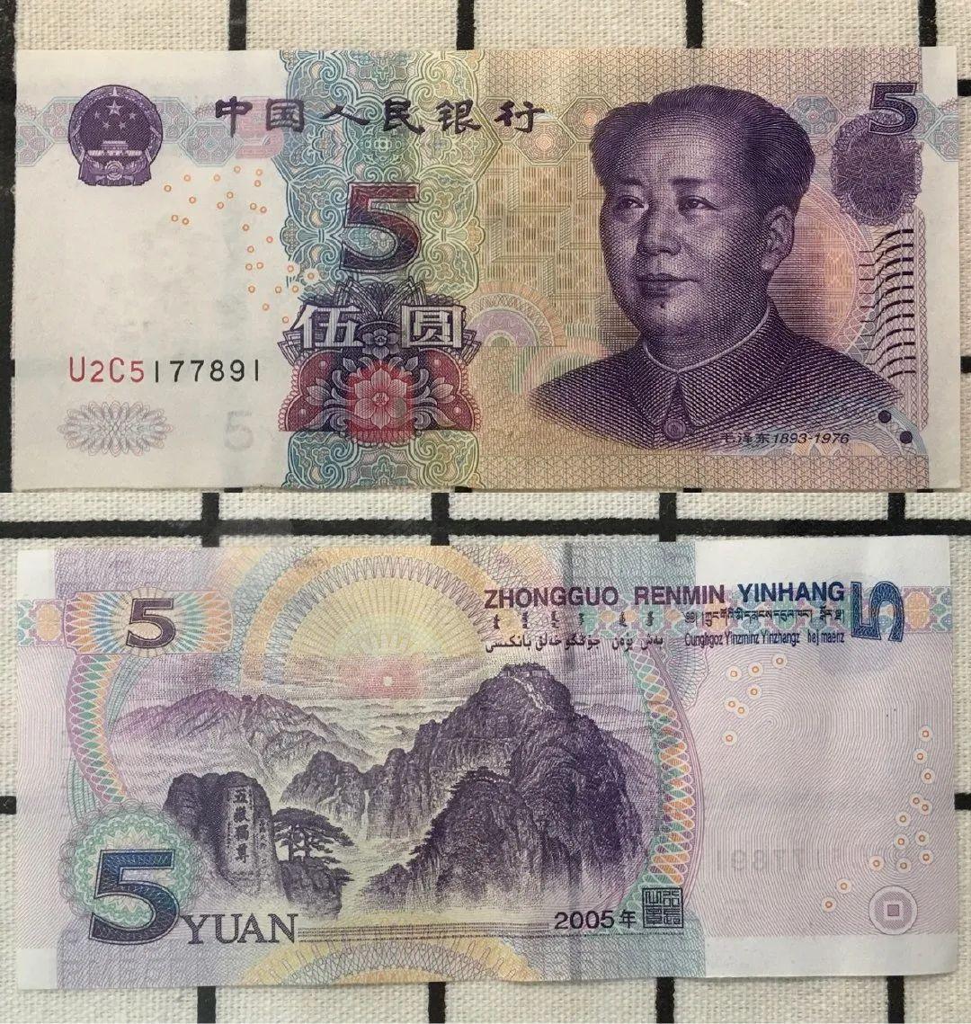 最新版五元纸币图片，时代印记与价值的体现