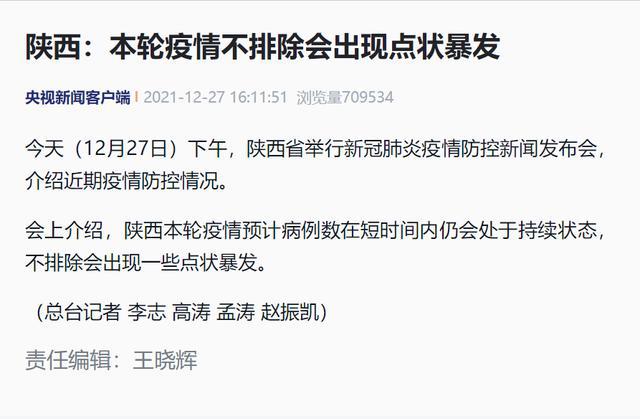 疫情最新动态下的温馨日常防护消息