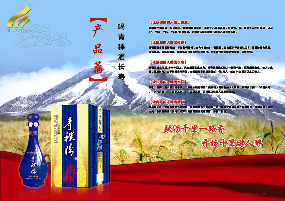 青稞酒最新动态更新，最新消息一览🍶