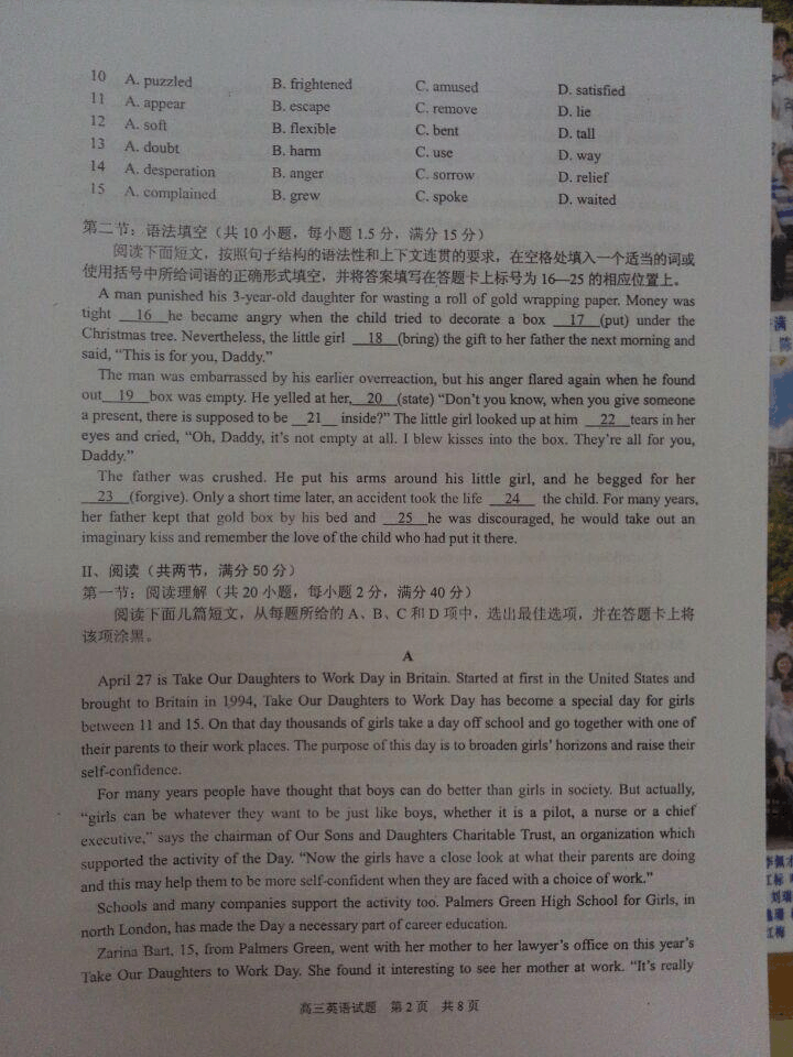 高三最新英语测试题汇总