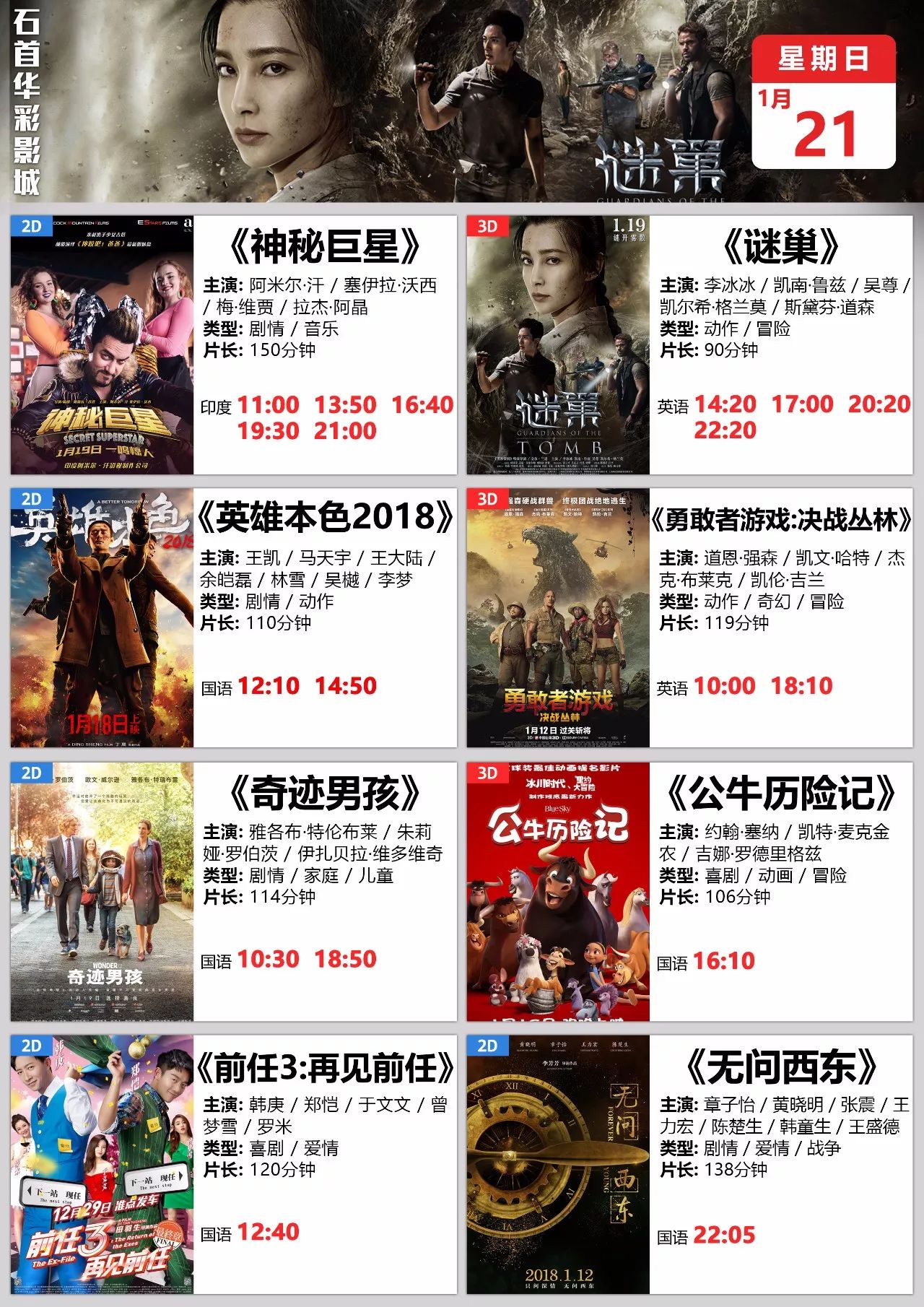 四虎影院2024最新版，影视娱乐新纪元探索