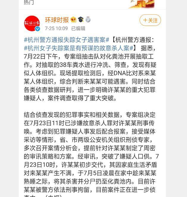 走失女子最新情况更新