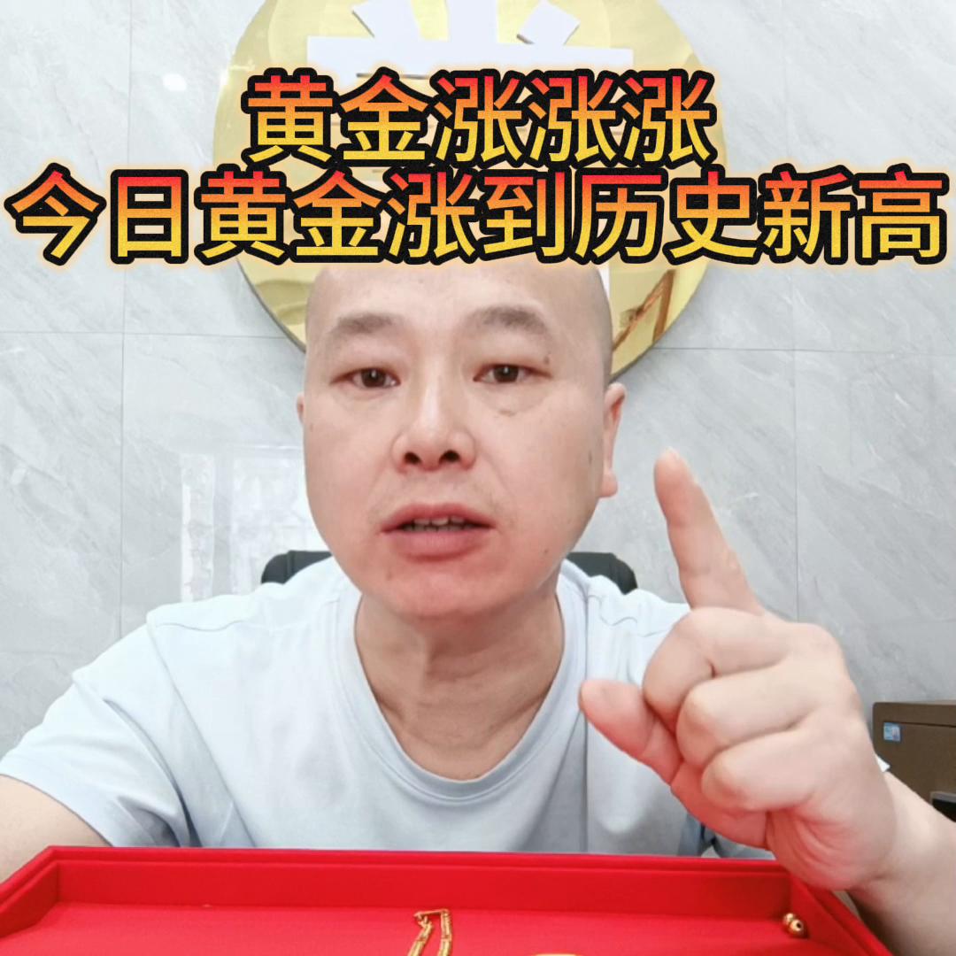 国际黄金价格最新动态与传奇历程，黄金的当前地位概览
