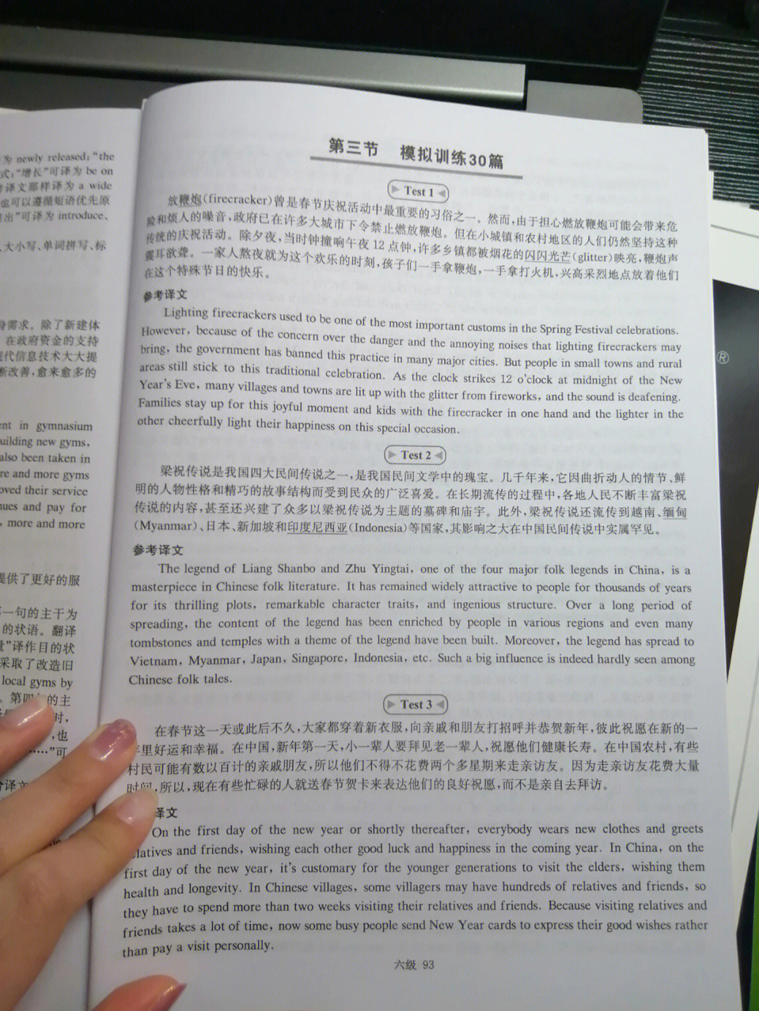 六级真题翻译最新，自然美景的治愈之旅探索