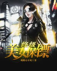 终极美女保镖杨天，学习、变化与自信的力量成长之路