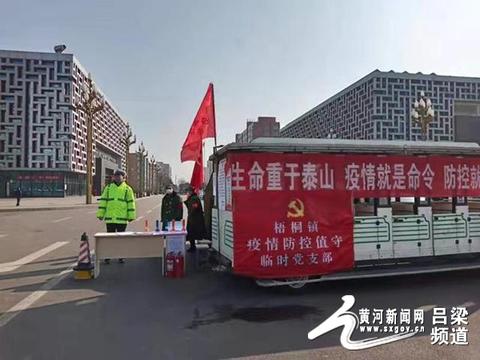 山西孝义新闻最新动态更新