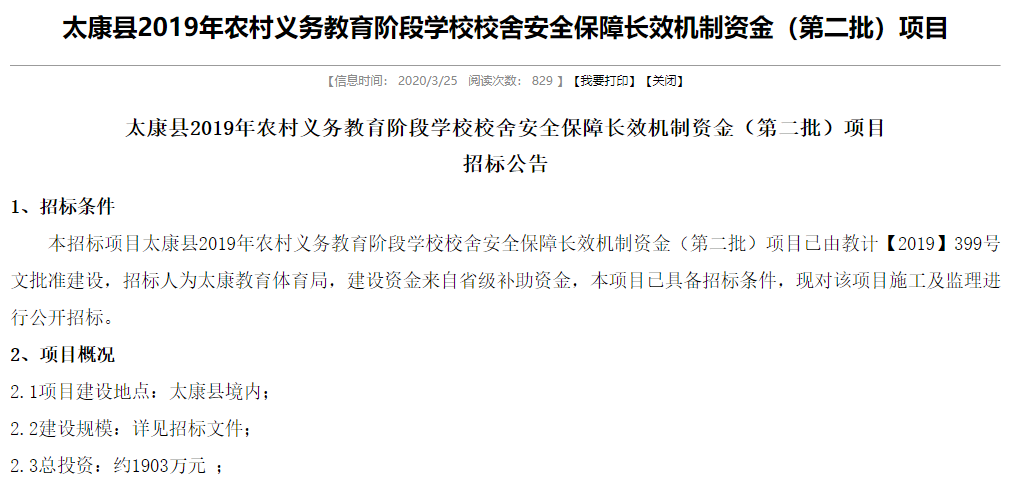 环保设备工程 第142页
