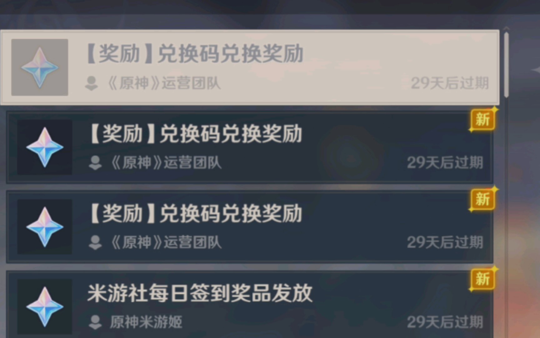 最新元神兑换码11月更新，与自然美景的奇幻之旅