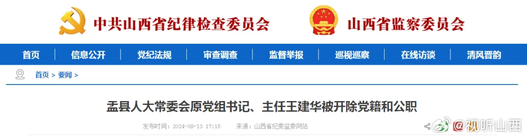 王跃华最新动态更新🌟