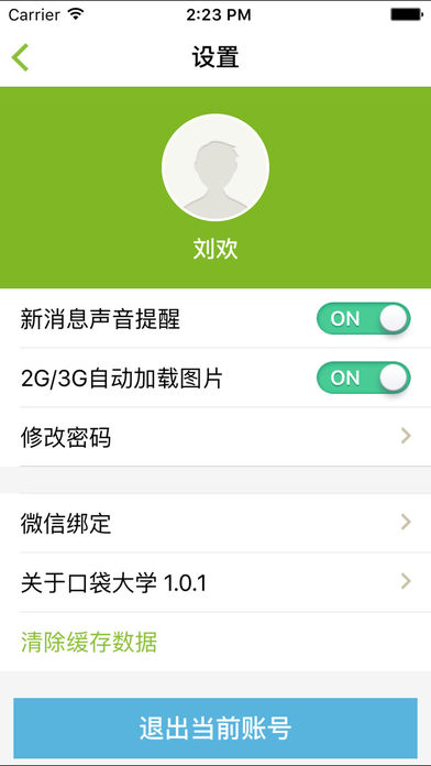 M齐鲁最新版本，学习之光，自信与成就之源的源泉