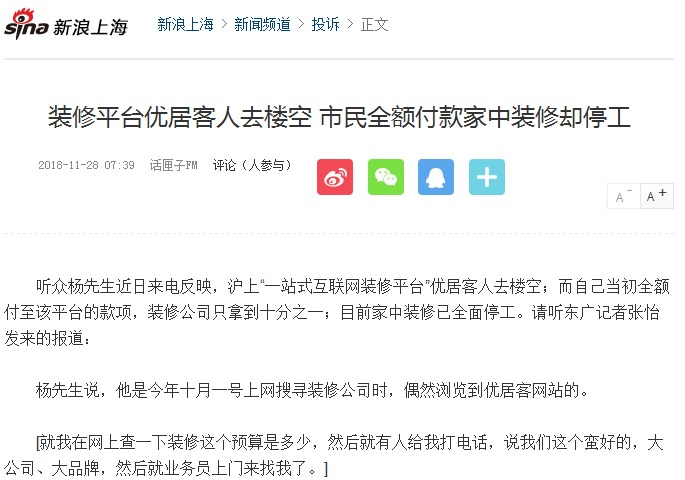 优居客最新动态，家的温馨日常新消息揭秘