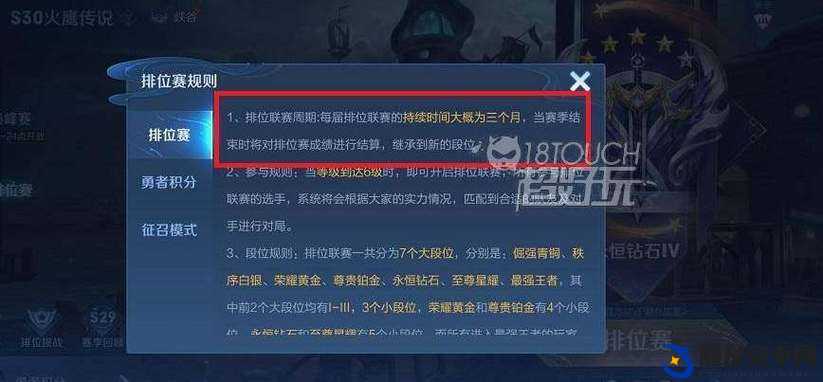 王者赛季结束最新资讯，赛季末动态及更新详情