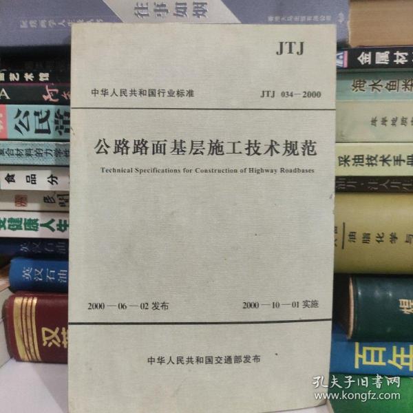 公路路基施工技术规范最新修订版下的温馨故事展开。