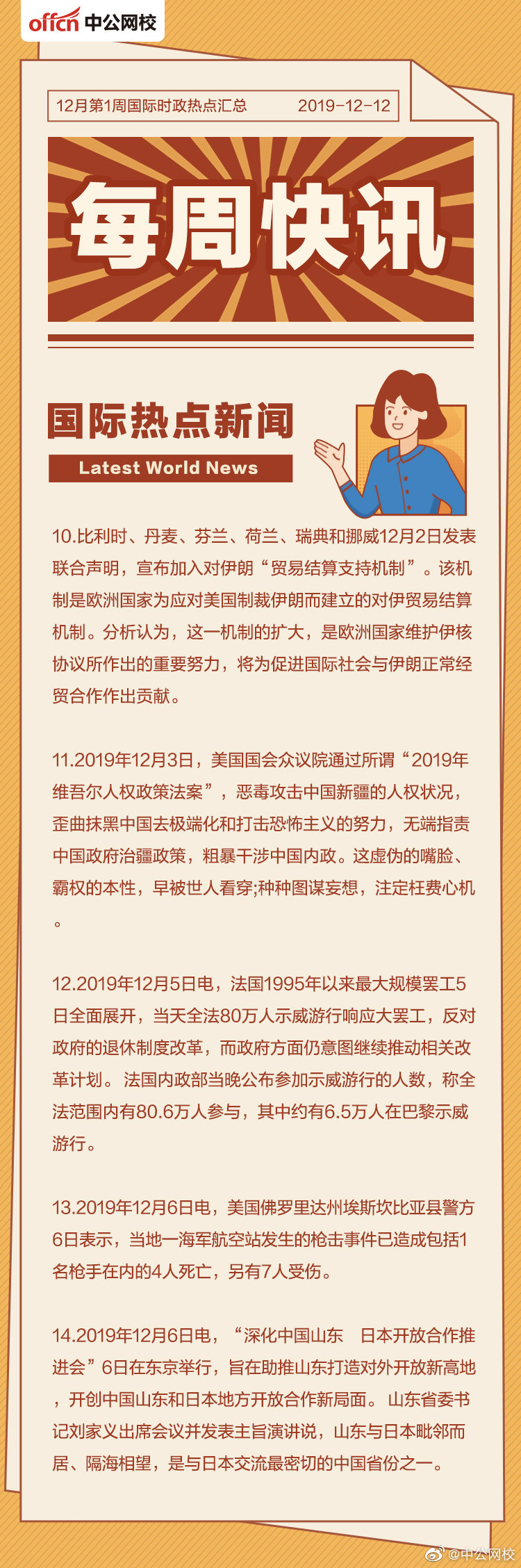 人工智能伦理的崛起及其网络热点影响报道